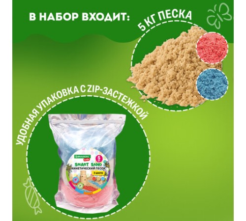 Песок для лепки кинетический, 3 цвета, 5000 г, пакет, BRAUBERG KIDS, 666007