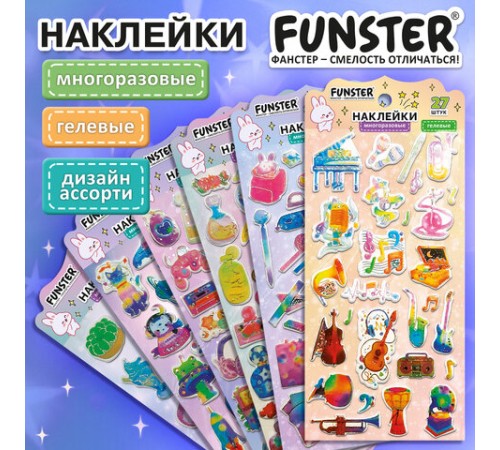 Наклейки гелевые 