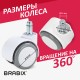 Колеса (ролики) BRABIX для кресла, прорезиненные, SLIM, КОМПЛЕКТ 5 шт., шток d 11 мм, белые, 533086