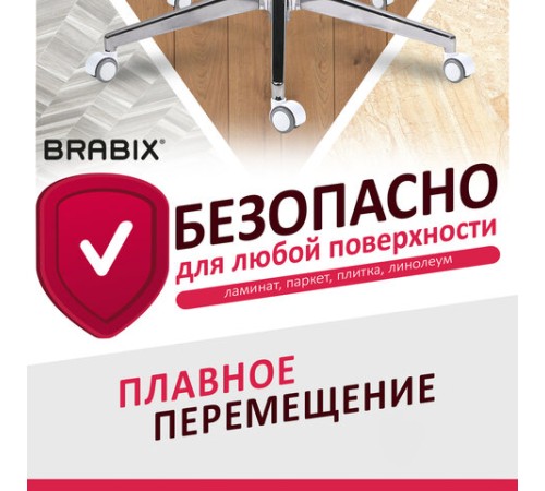 Колеса (ролики) BRABIX для кресла, прорезиненные, SLIM, КОМПЛЕКТ 5 шт., шток d 11 мм, белые, 533086 Колеса (ролики) BRABIX для кресла, прорезиненные, SLIM, КОМПЛЕКТ 5 шт., шток d 11 мм, белые, 533086