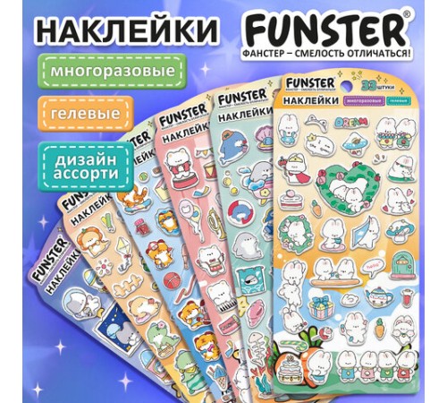 Наклейки гелевые 