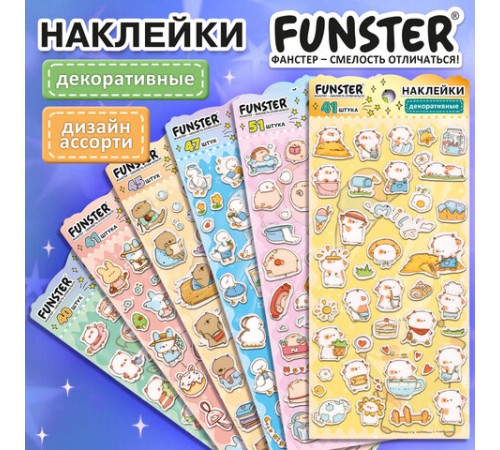 Наклейки декоративные 