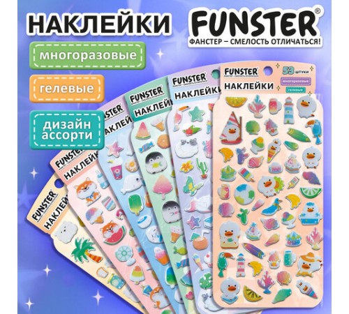 Наклейки гелевые 