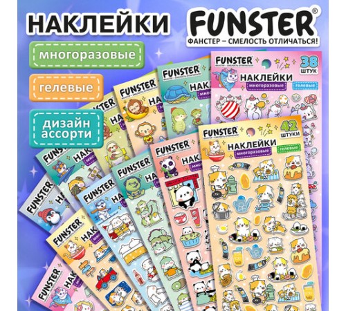 Наклейки гелевые 