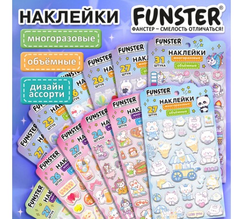 Наклейки объемные 