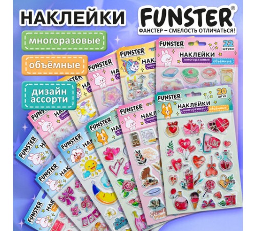 Наклейки объемные 