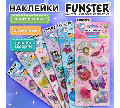 Наклейки объемные 