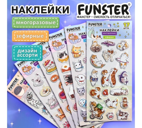 Наклейки зефирные 