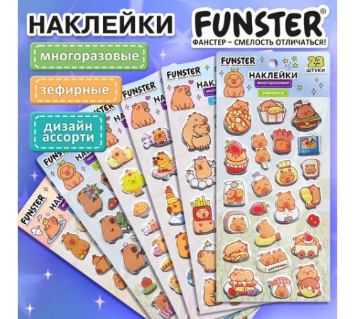 Наклейки зефирные 