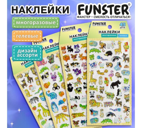 Наклейки гелевые 