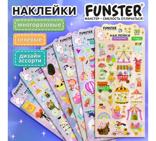 Наклейки гелевые 