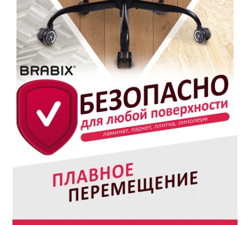 Колеса (ролики) BRABIX для кресла, прорезиненные, ХРОМ, d 60 мм, КОМПЛЕКТ 5 шт., шток d 11 мм, черные, короб, 533088 Колеса (ролики) BRABIX для кресла, прорезиненные, ХРОМ, d 60 мм, КОМПЛЕКТ 5 шт., шток d 11 мм, черные, короб, 533088