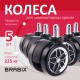 Колеса (ролики) BRABIX для кресла, прорезиненные, ХРОМ, d 60 мм, КОМПЛЕКТ 5 шт., шток d 11 мм, черные, короб, 533088