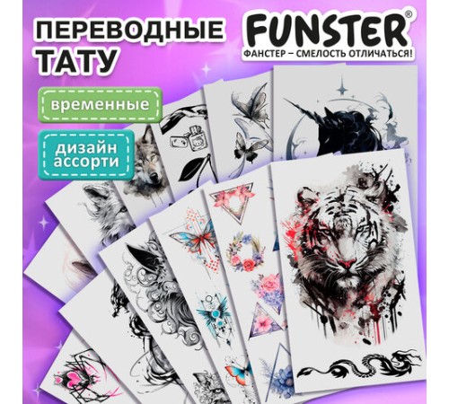 Наклейки-тату переводные 