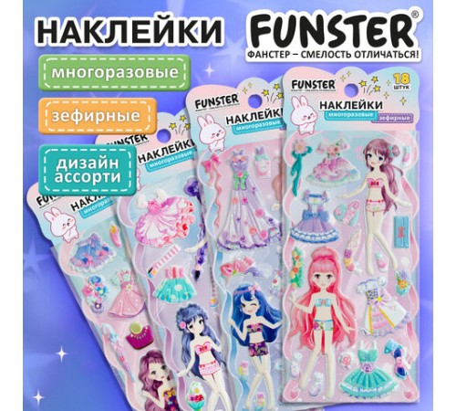 Наклейки зефирные 