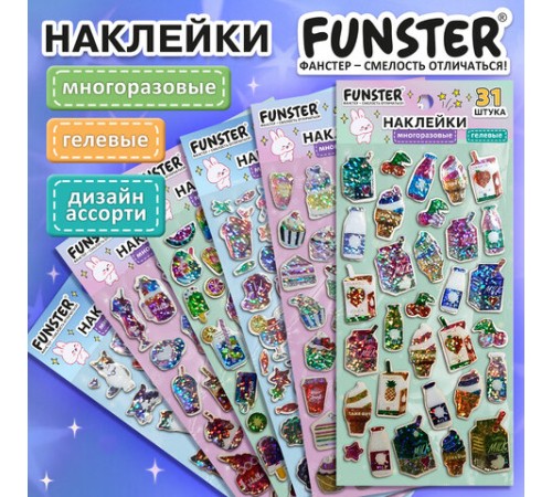 Наклейки гелевые 