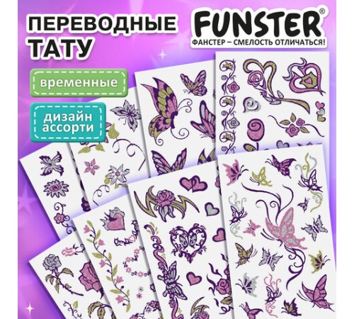 Наклейки-тату переводные 