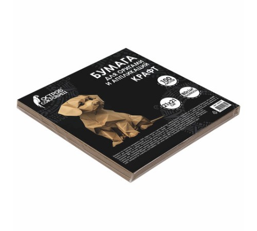 Бумага для оригами и аппликаций 21х21 см, 100 листов, крафт, ОСТРОВ СОКРОВИЩ, 666177