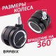 Колеса (ролики) BRABIX для кресла, прорезиненные, ХРОМ, d 60 мм, КОМПЛЕКТ 5 шт., шток d 11 мм, черные, короб, 533089