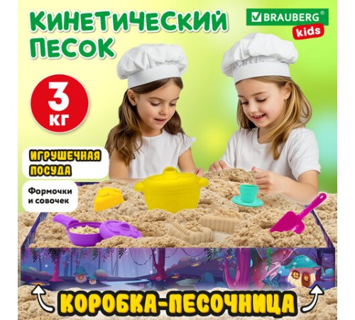 Набор кинетического песка 3 кг, 