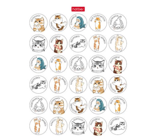 Наклейки бумажные для поощрения и оценки, НАБОР 4 листа, 115 наклеек, 