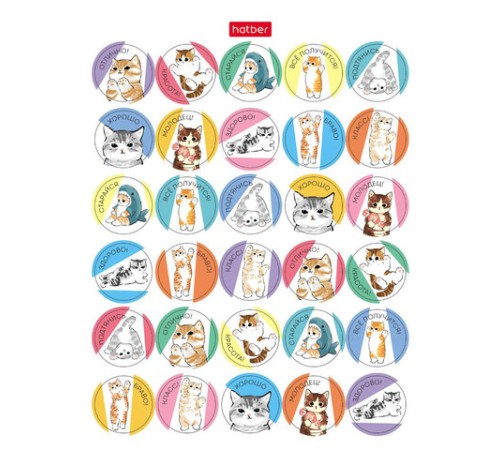 Наклейки бумажные для поощрения и оценки, НАБОР 4 листа, 115 наклеек, 