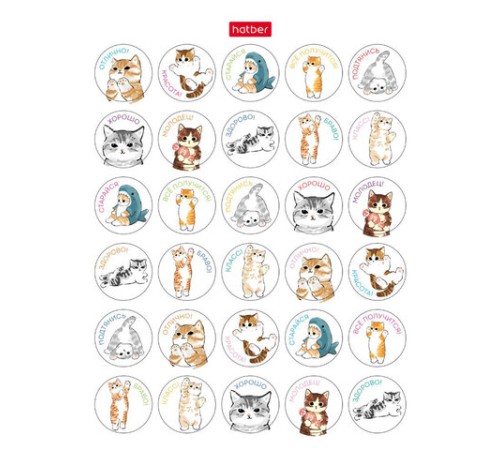 Наклейки бумажные для поощрения и оценки, НАБОР 4 листа, 115 наклеек, 