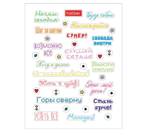 Наклейки бумажные, мотивирующие фразы и пожелания, НАБОР 4 листа, 137 наклеек, HATBER, 4Н6н