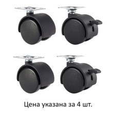 Колеса (ролики) для мебели, пластиковые d 35 мм, КОМПЛЕКТ 4 шт., черные, в пакете, WBZ (ВБЗ), 533090