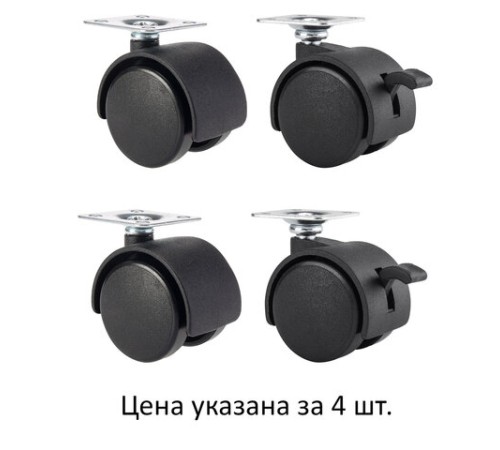 Колеса (ролики) для мебели, пластиковые d 35 мм, КОМПЛЕКТ 4 шт., черные, в пакете, WBZ (ВБЗ), 533090 Колеса (ролики) для мебели, пластиковые d 35 мм, КОМПЛЕКТ 4 шт., черные, в пакете, WBZ (ВБЗ), 533090