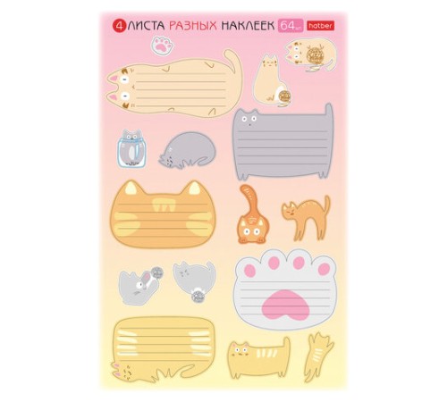 Наклейки 