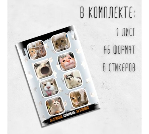 Наклейки объемные эпоксидные на телефон, 6-8 шт. на листе, 