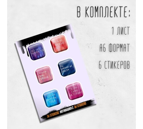 Наклейки объемные эпоксидные на телефон, 6-8 шт. на листе, 