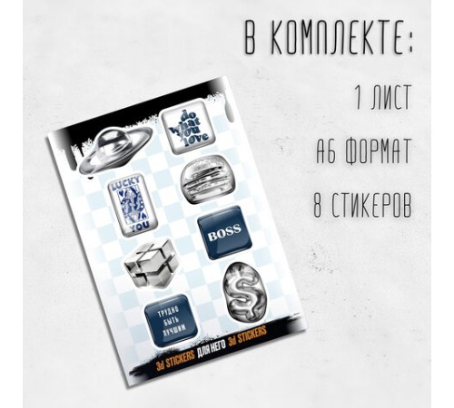 Наклейки объемные эпоксидные на телефон, 6-8 шт. на листе, 