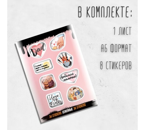 Наклейки объемные эпоксидные на телефон, 6-8 шт. на листе, 