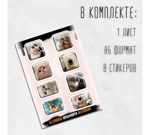 Наклейки объемные эпоксидные на телефон, 6-8 шт. на листе, 