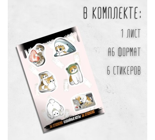 Наклейки объемные эпоксидные на телефон, 6-8 шт. на листе, 