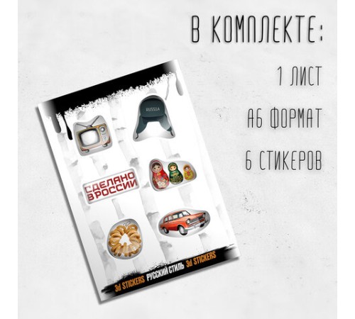 Наклейки объемные эпоксидные на телефон, 6-8 шт. на листе, 