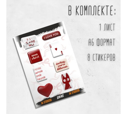 Наклейки объемные эпоксидные на телефон, 6-8 шт. на листе, 