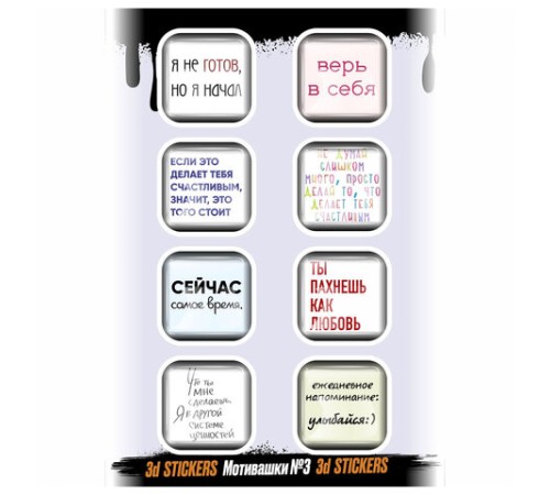 Наклейки объемные эпоксидные на телефон, 6-8 шт. на листе, 