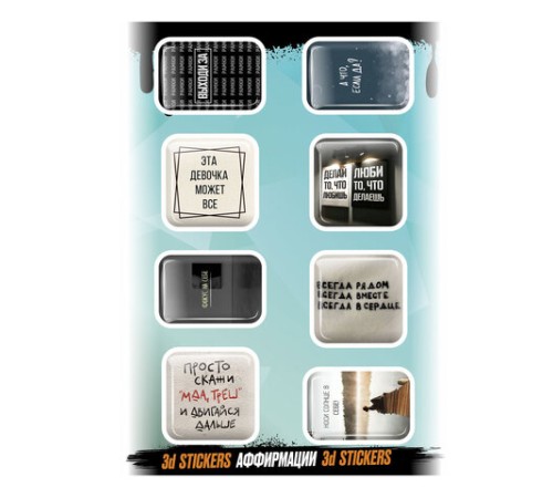 Наклейки объемные эпоксидные на телефон, 6-8 шт. на листе, 
