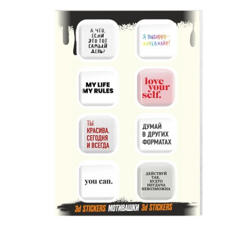 Наклейки объемные эпоксидные на телефон, 6-8 шт. на листе, 