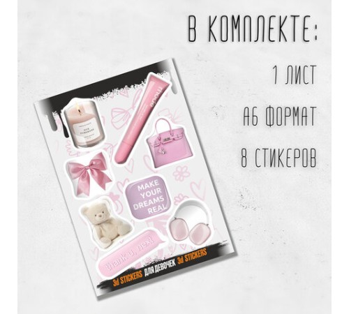 Наклейки объемные эпоксидные на телефон, 6-8 шт. на листе, 