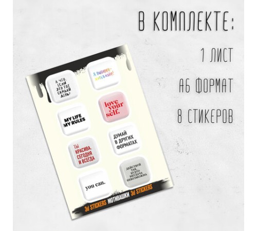 Наклейки объемные эпоксидные на телефон, 6-8 шт. на листе, 