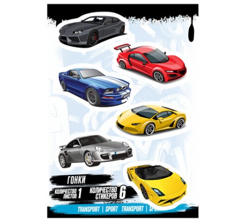 Наклейки виниловые, 5-7 шт. на листе, 1 лист, А6, 