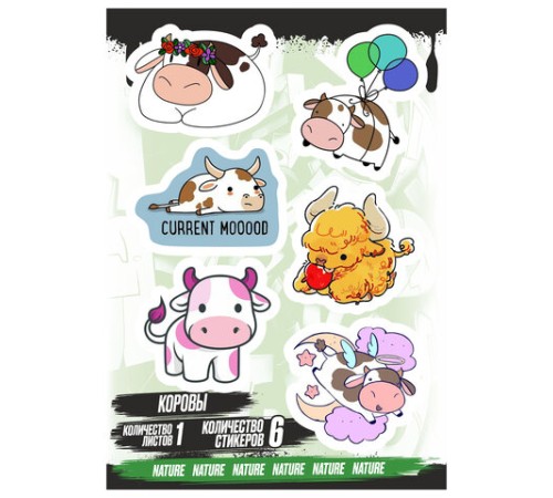 Наклейки виниловые, 5-7 шт. на листе, 1 лист, А6, 