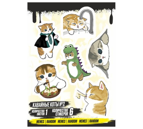 Наклейки виниловые, 5-7 шт. на листе, 1 лист, А6, 