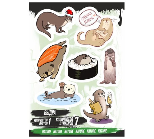 Наклейки виниловые, 5-7 шт. на листе, 1 лист, А6, 