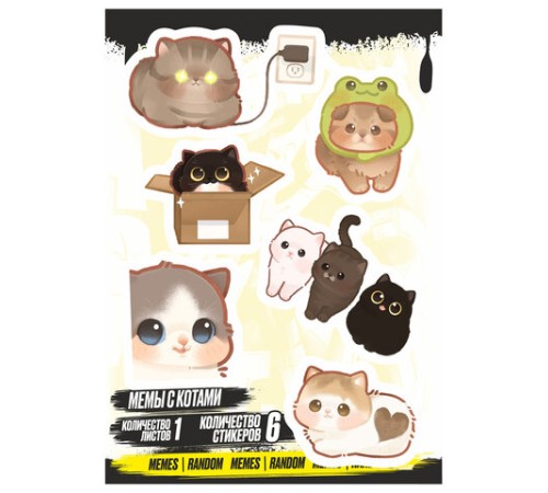 Наклейки виниловые, 5-7 шт. на листе, 1 лист, А6, 