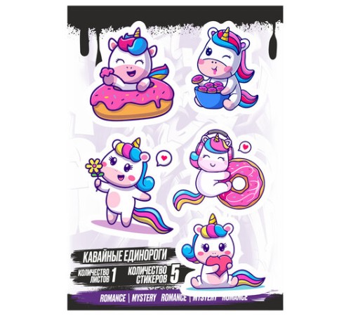 Наклейки виниловые, 5-7 шт. на листе, 1 лист, А6, 